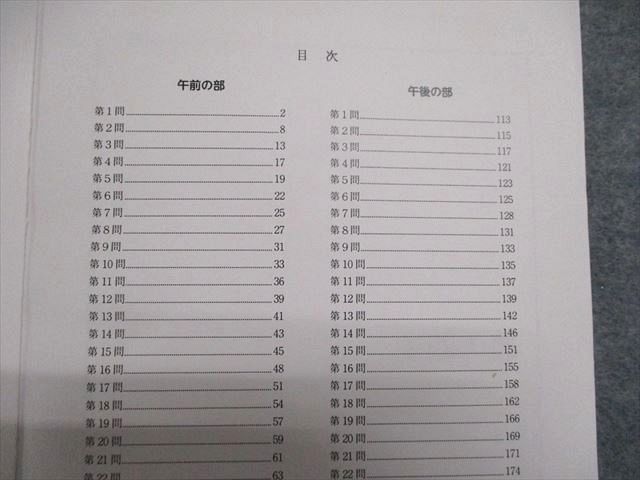 ⭐︎2021年度アガルート司法書士試験 17546-800-