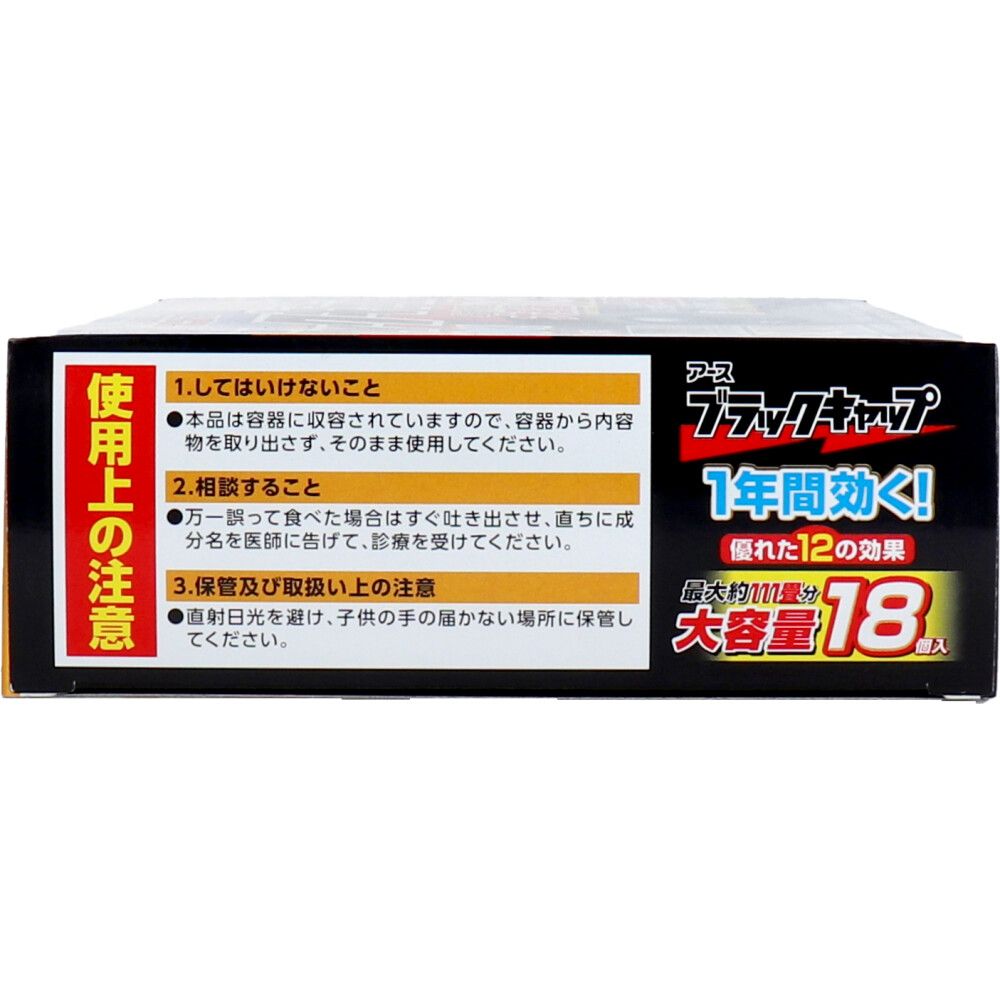 大容量 18個入×6個セット
