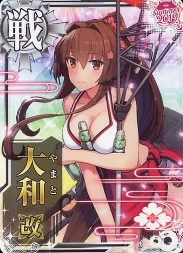 中古】艦これアーケード 大和改(水着mode)【SUMMER2019フレーム