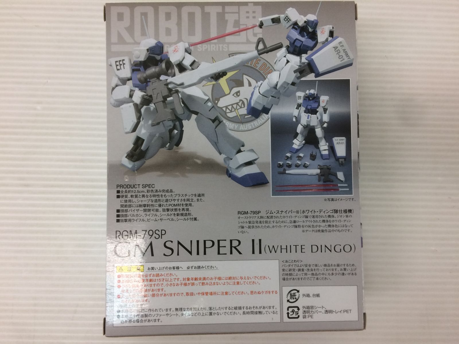 魂ウェブ限定 ROBOT魂 SIDE MS ジム・スナイパーII ホワイト