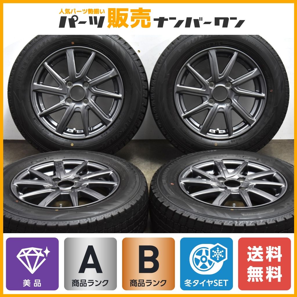 【美品】社外 14in 5.5J +42 PCD100 ダンロップ ウインターマックス WM02 175/70R14 アクア ヤリス ヴィッツ フィット キューブ 送料無料