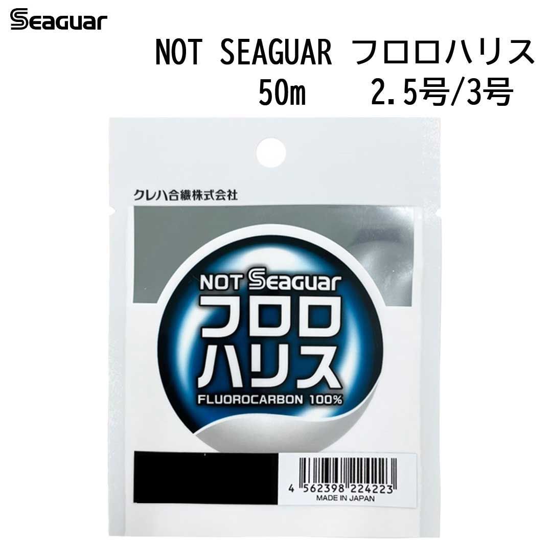 セール呉羽化学 クレハ Seaguar シーガーフォース 3.5号 50m 2個