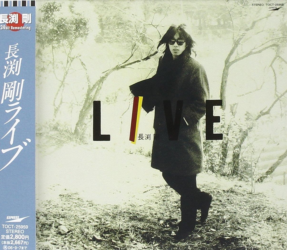 長渕剛　CDアルバム 24bit リマスタリングシリーズ 全15枚 CD】長渕剛 LIVE (24bit リマスタリングシリーズ) - メルカリ