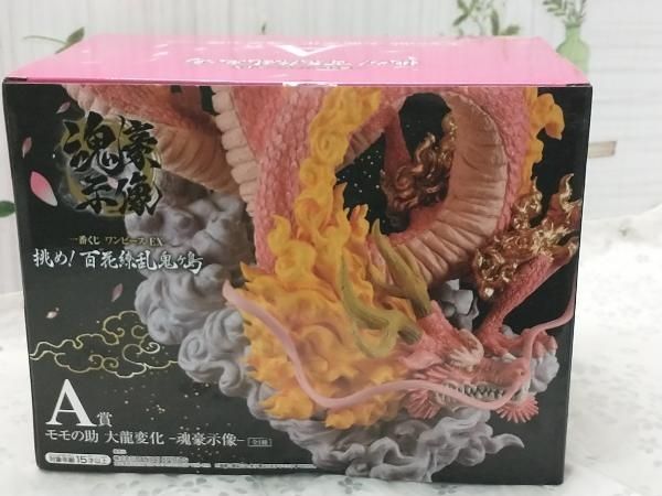 未開封品 A賞 モモの助 大龍変化 -魂豪示像- 一番くじ