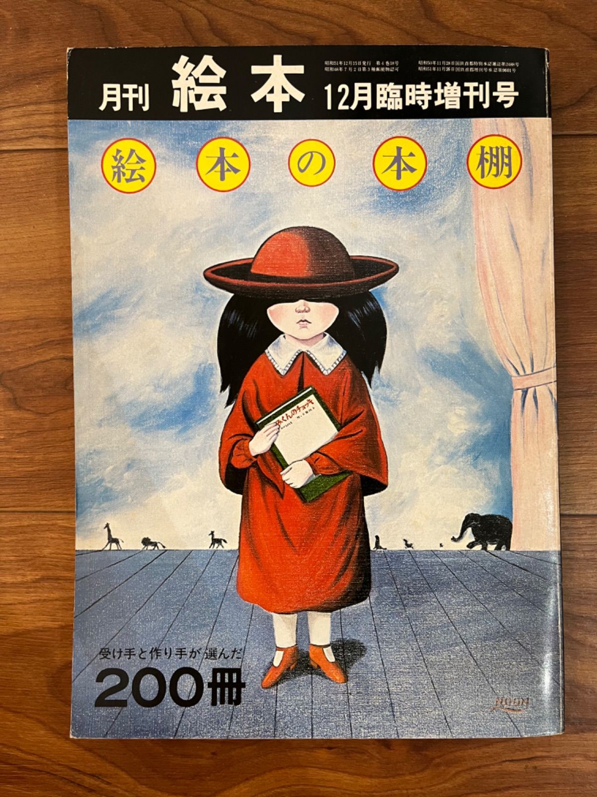 絵本大量。200冊分