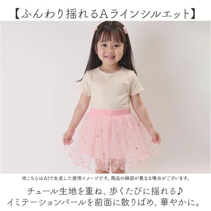 ☆ パープル ☆ 130cm ☆ キッズ スカート パール付き チュチュ