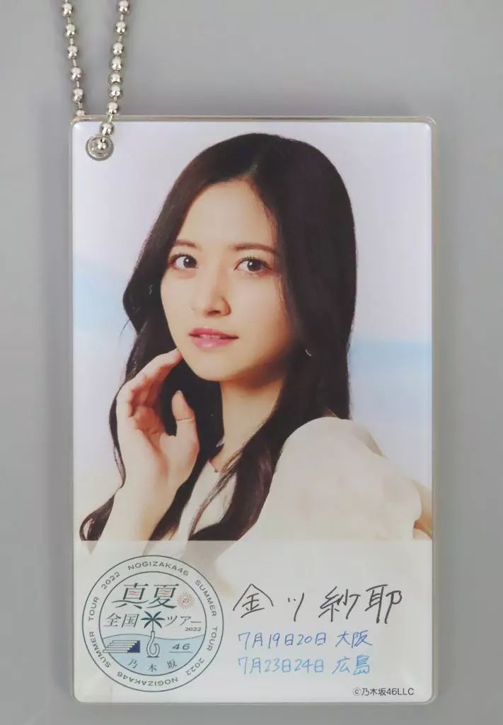 【新品】乃木坂46 金川紗耶 アクリルキーホルダー等 10種 まとめ売り 新品】乃木坂46 金川紗耶 アクリルキーホルダー等 10種 まとめ