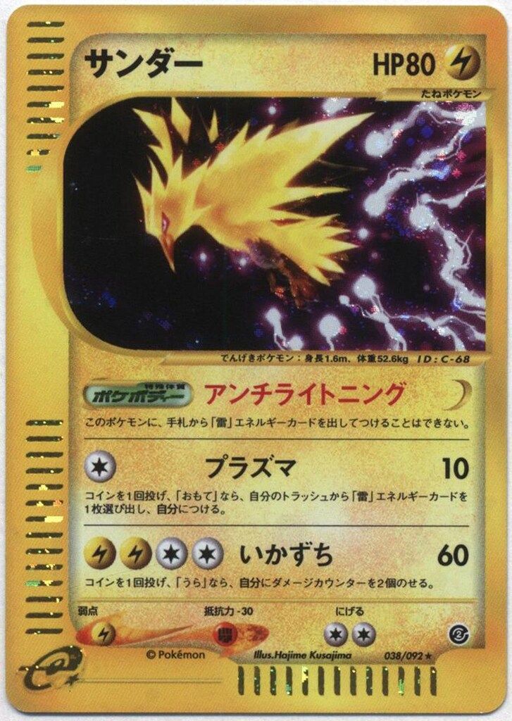 BoAskechersモデル2000年初期 ポスター③ BoAskechersモデル2000年初期 ポスター③
