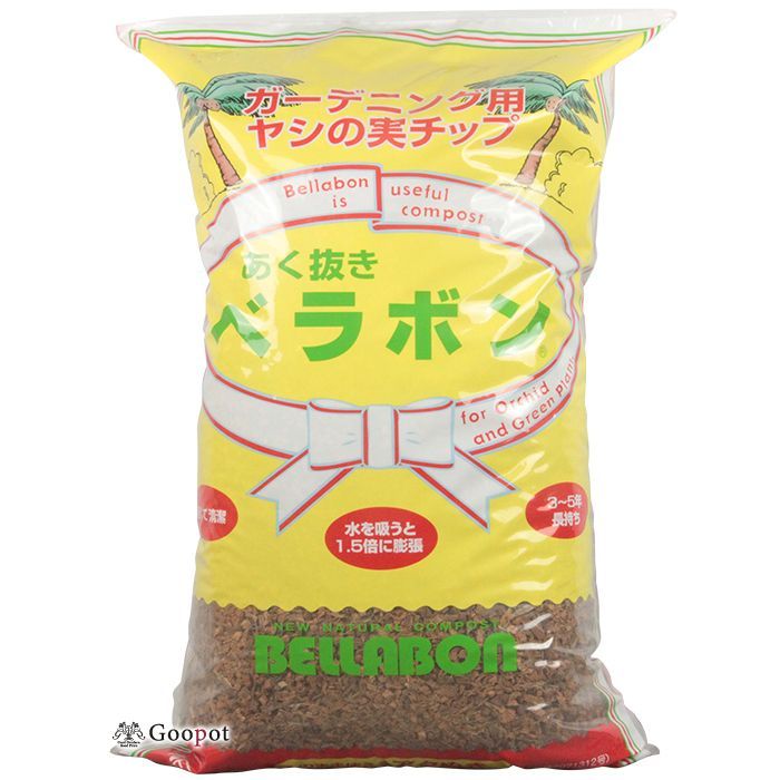 あく抜き ベラボン 60リットル M 約5ミリ角 天然ヤシの実 植え込み材 グランドカバー マルチング エコ