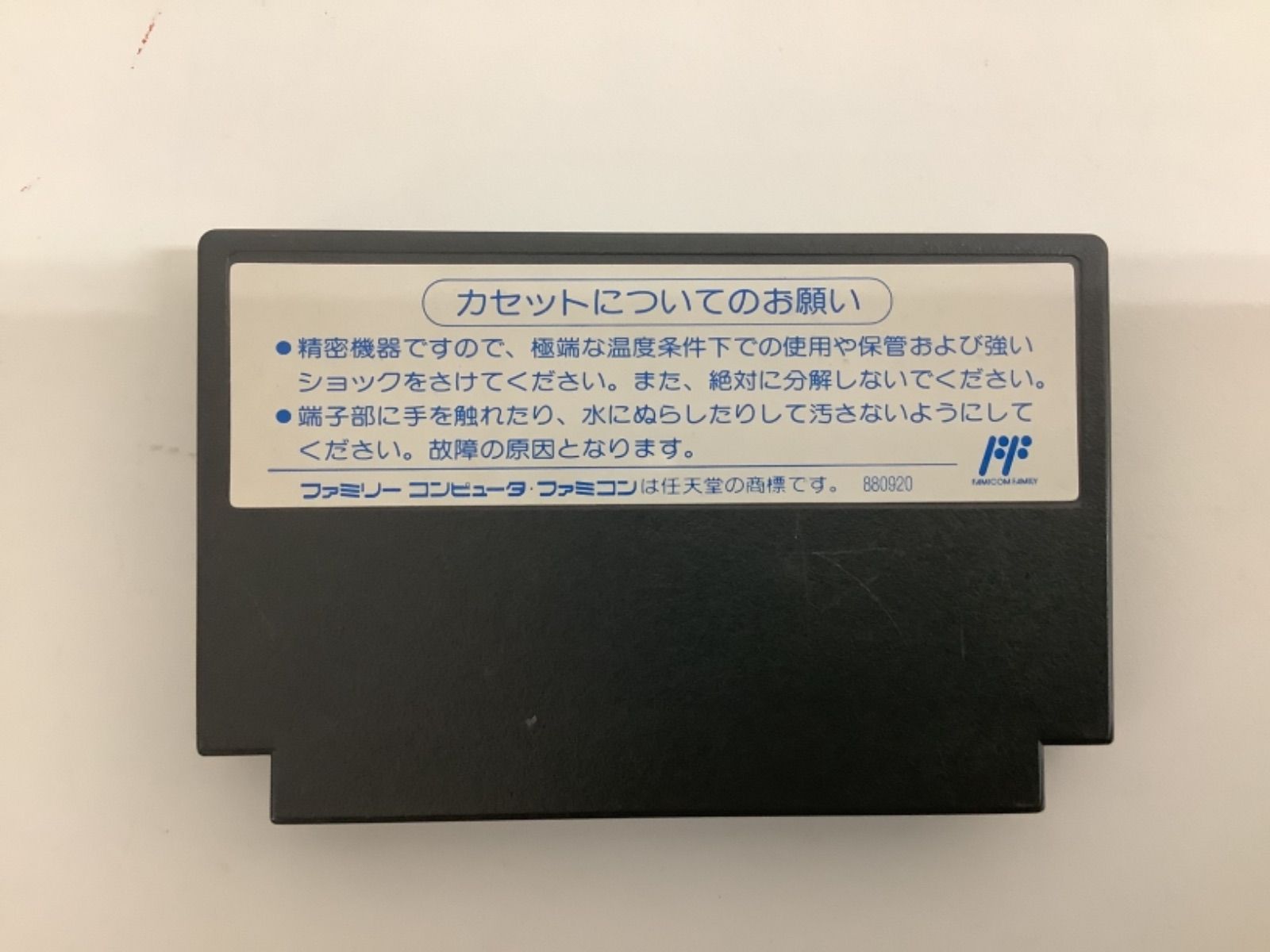 レッドアリーマーⅡ ファミコン カセット ソフト レア - エコリング