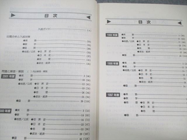 駿台文庫 早稲田大学 政治経済学部 過去5か年 2002年 英語/数学/国語/地歴公民 青本 030S0D 早稲田大学政治経済学部: 過去5か年 (2020) (大学入試完全対策