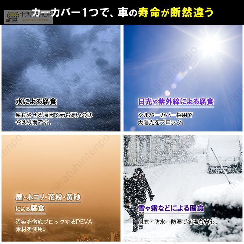 ダイハツ ミゼットII対応用カーカバー 裏起毛 車用ボディカバー ドア便利開閉デザイン 脱着やすい