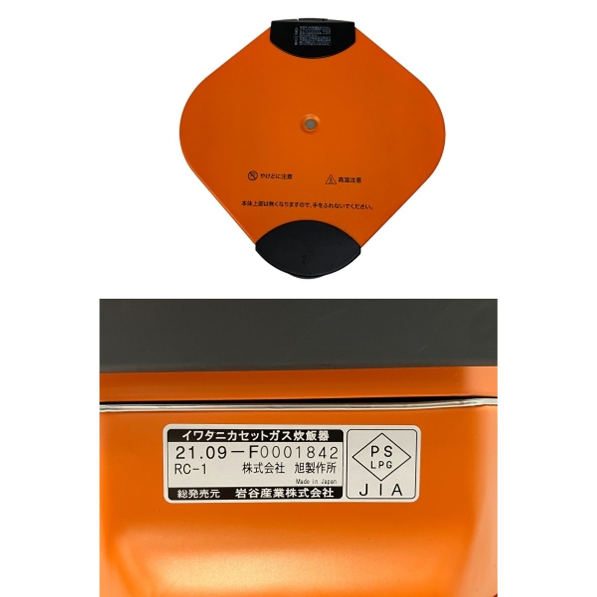 イワタニ カセットガス炊飯器 HAN-go CB-RC-1 イワタニ カセットガス