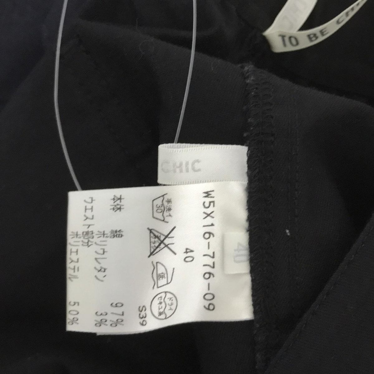 新品タグ付　TO BE CHICクロップドリボンパンツ40Lサイズ TO BE CHIC(トゥービーシック) パンツ サイズ40 M レディース