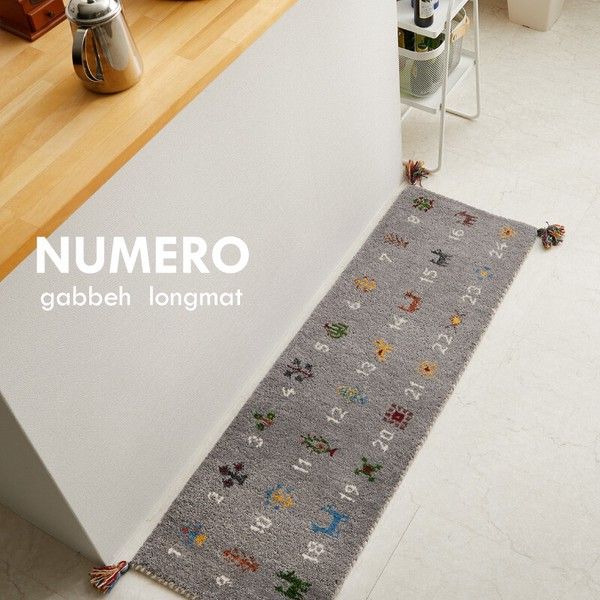 ギャッベ ロングマット キッチン 廊下 羊毛 手織り ヌメロ アイボリー 約40×180cm