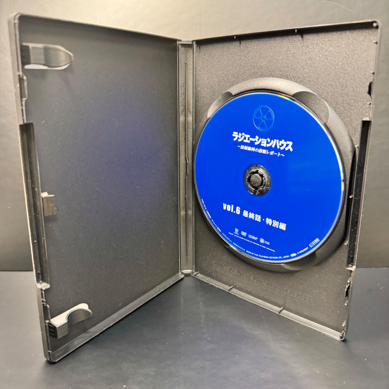 ラジエーションハウス～放射線科の診断レポート～ 6 DVD 窪田