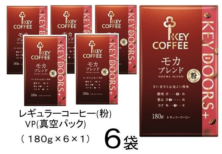 キーコーヒー レギュラーコーヒー(粉) VP(真空パック) １８０g×２４ キーコーヒー レギュラーコーヒー(粉) VP(真空パック) 180g×24