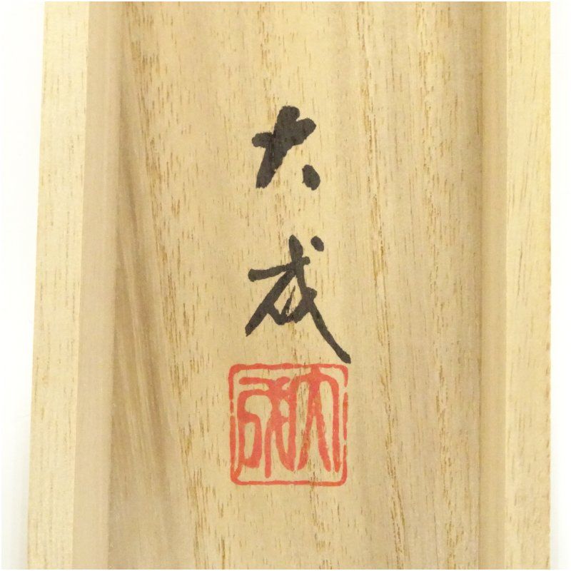 山下大成筆 松上鷹 肉筆絹本掛軸（共箱） 掛け軸 床の間 書 おしゃれ