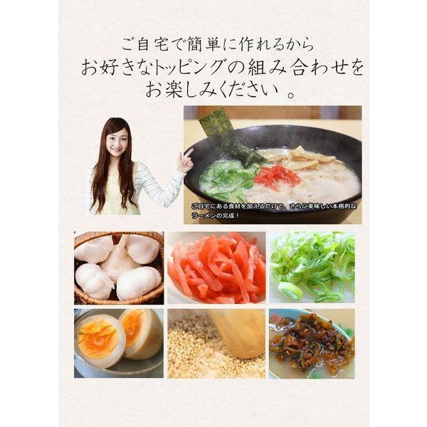人気　博多の本格豚骨ラーメン元祖長浜屋協力おすすめラーメン