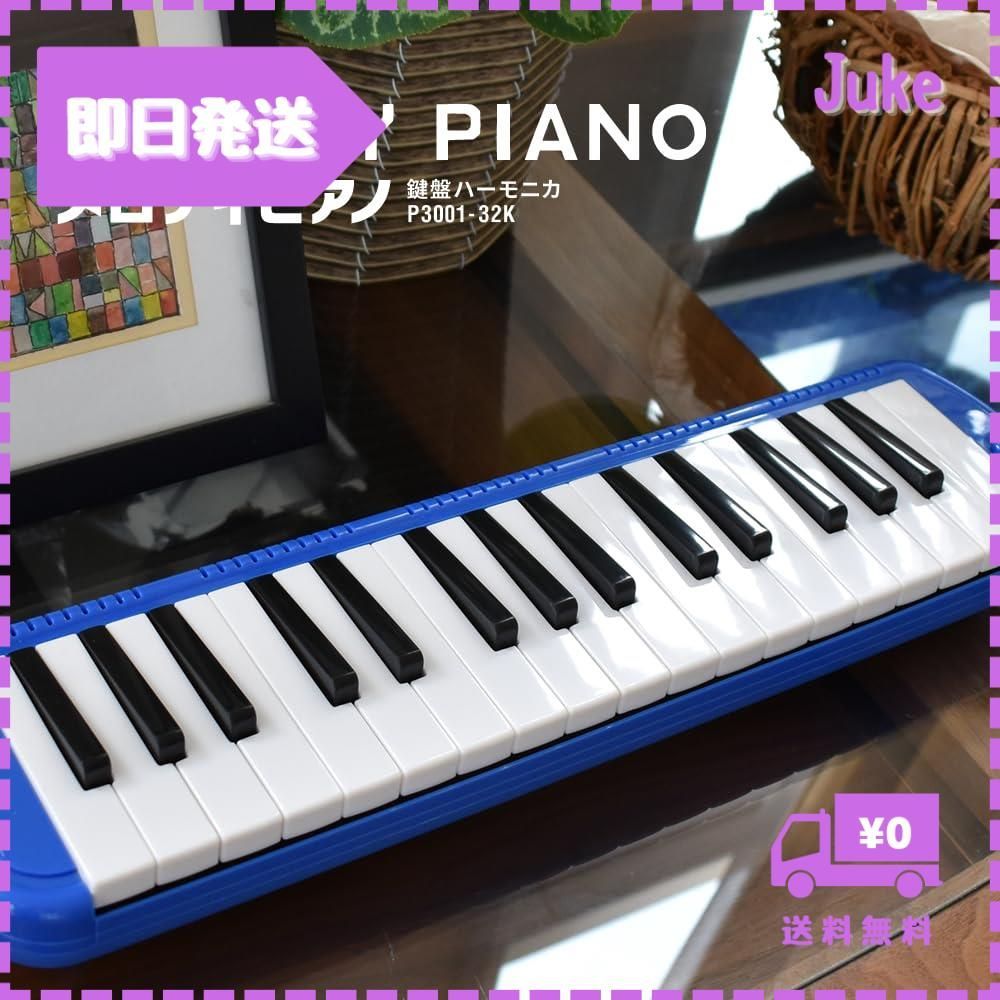 即納KC キョーリツ 鍵盤ハーモニカ メロディピアノ 32鍵 ビビッドピンク P3001-32K/VPK (ドレミ表記シール・クロス・お名前シール付き)  - メルカリ