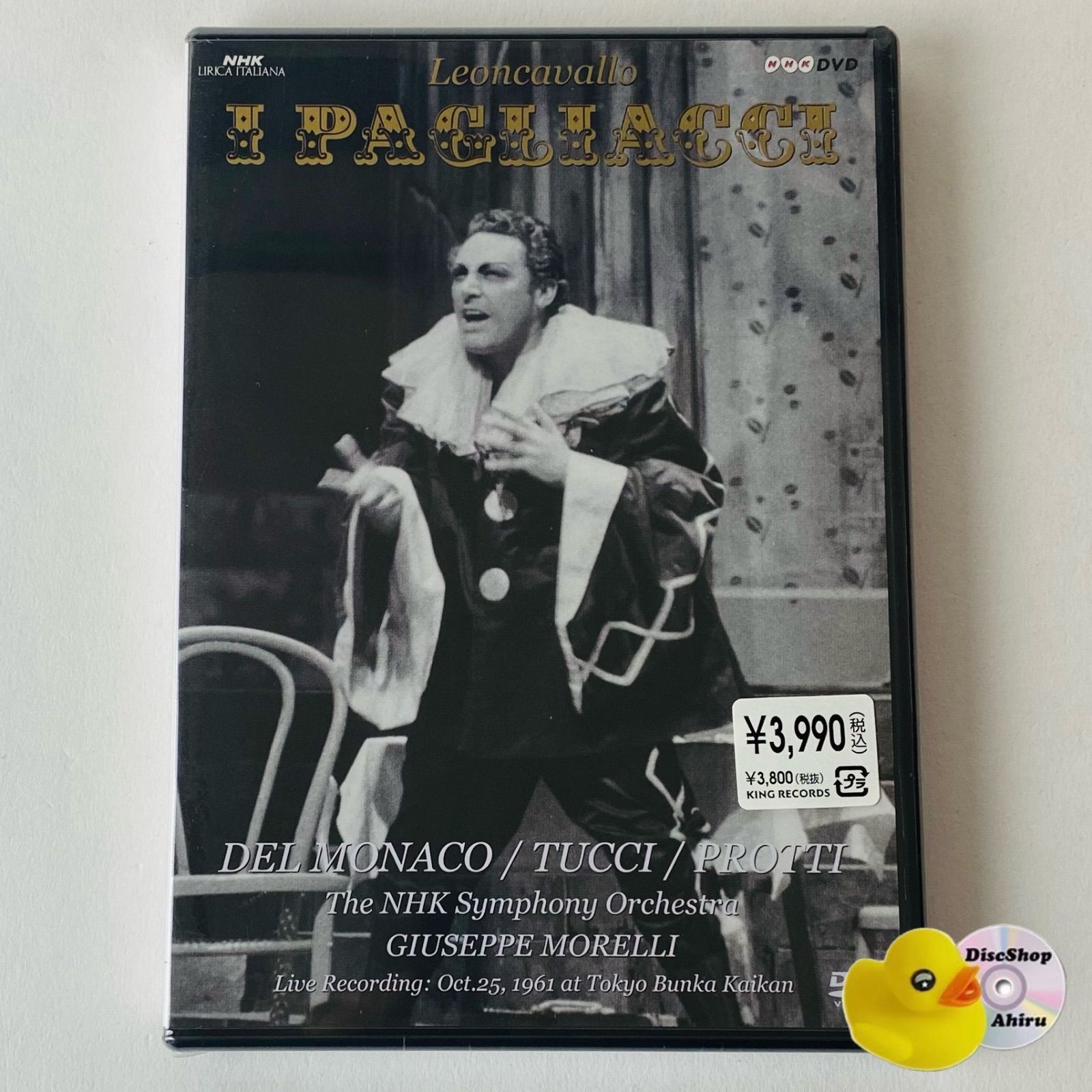未開封] NHK DVD レオンカヴァッロ 歌劇「道化師」全曲 伝説のイタリア