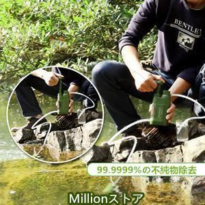 携帯浄水器 羅針盤付き