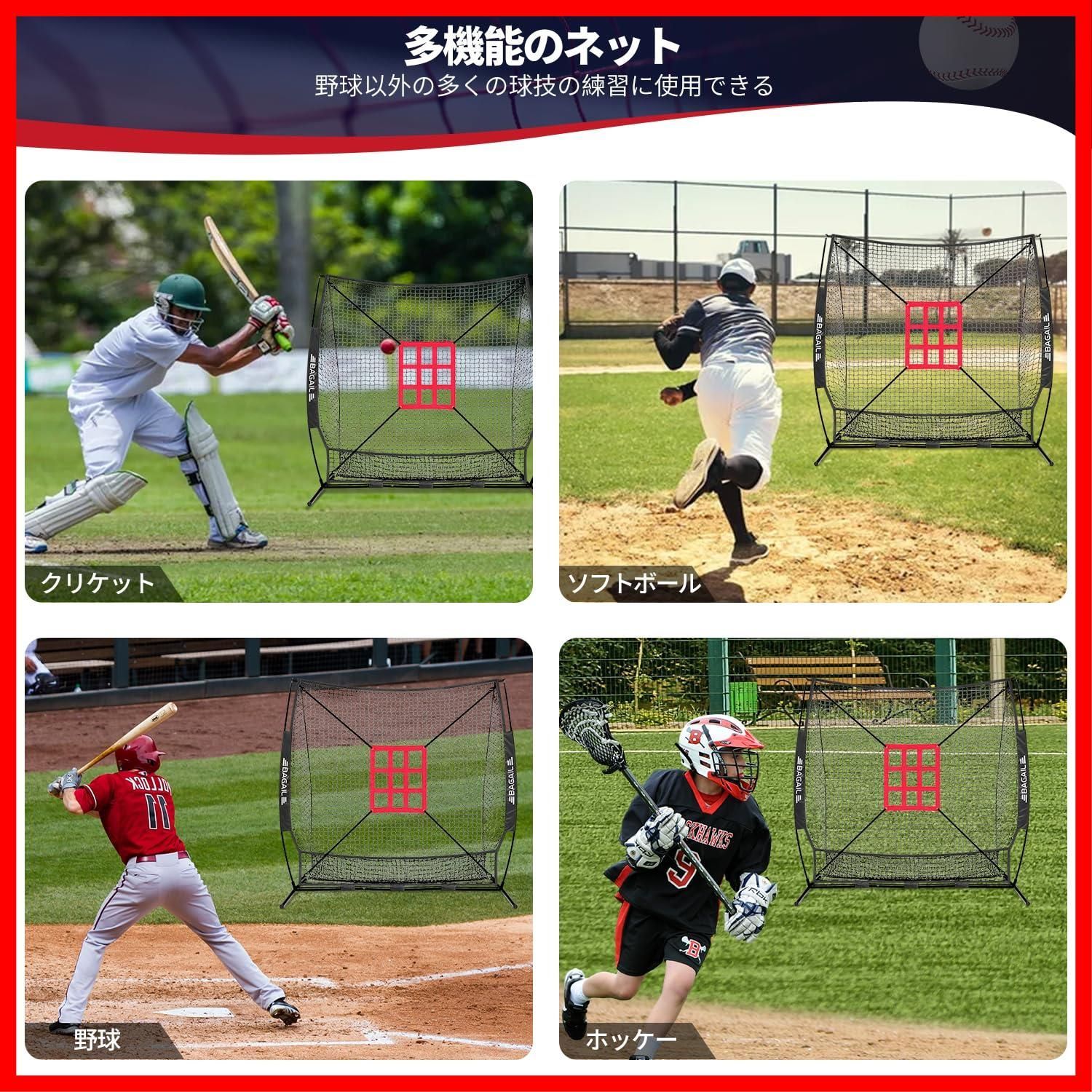 BAGIL野球ネット