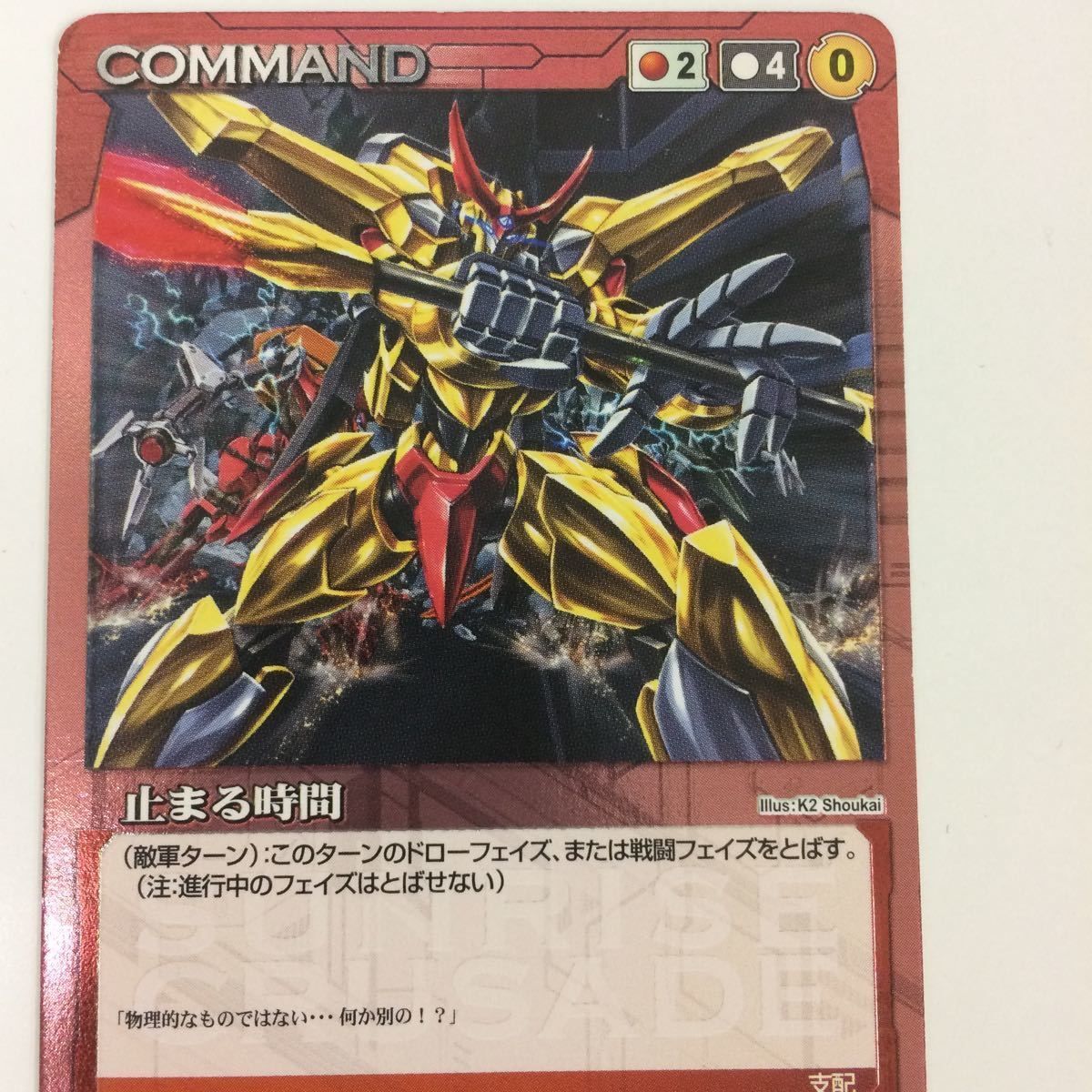 せ 10 クルセイド カード スパロボ まとめ ドテンカイザン 10 - メルカリ