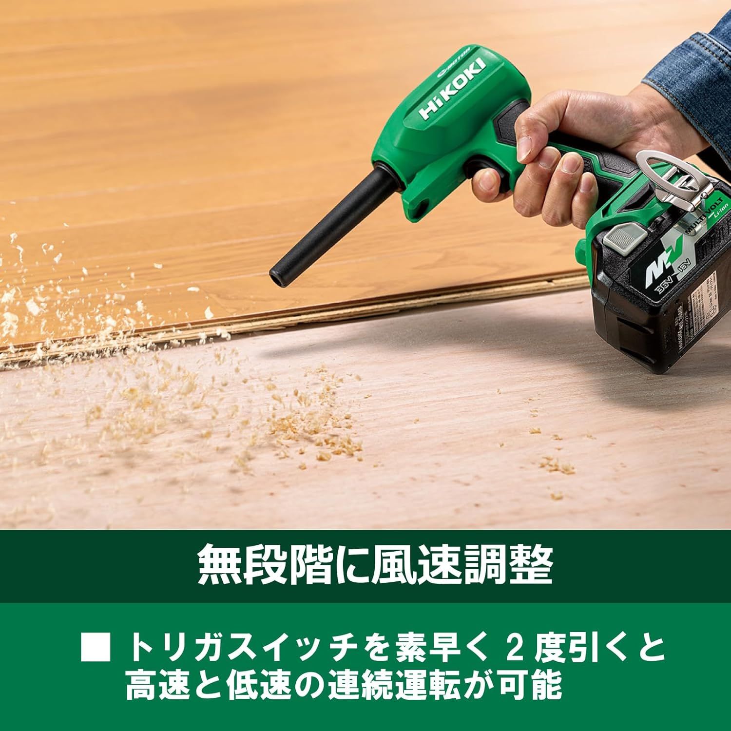 HiKOKI(ハイコーキ) 18V エアダスター 小型 軽量 高風速122m/sc HiKOKI(ハイコーキ) 18V エアダスター 小型 軽量 高風速122m/sc
