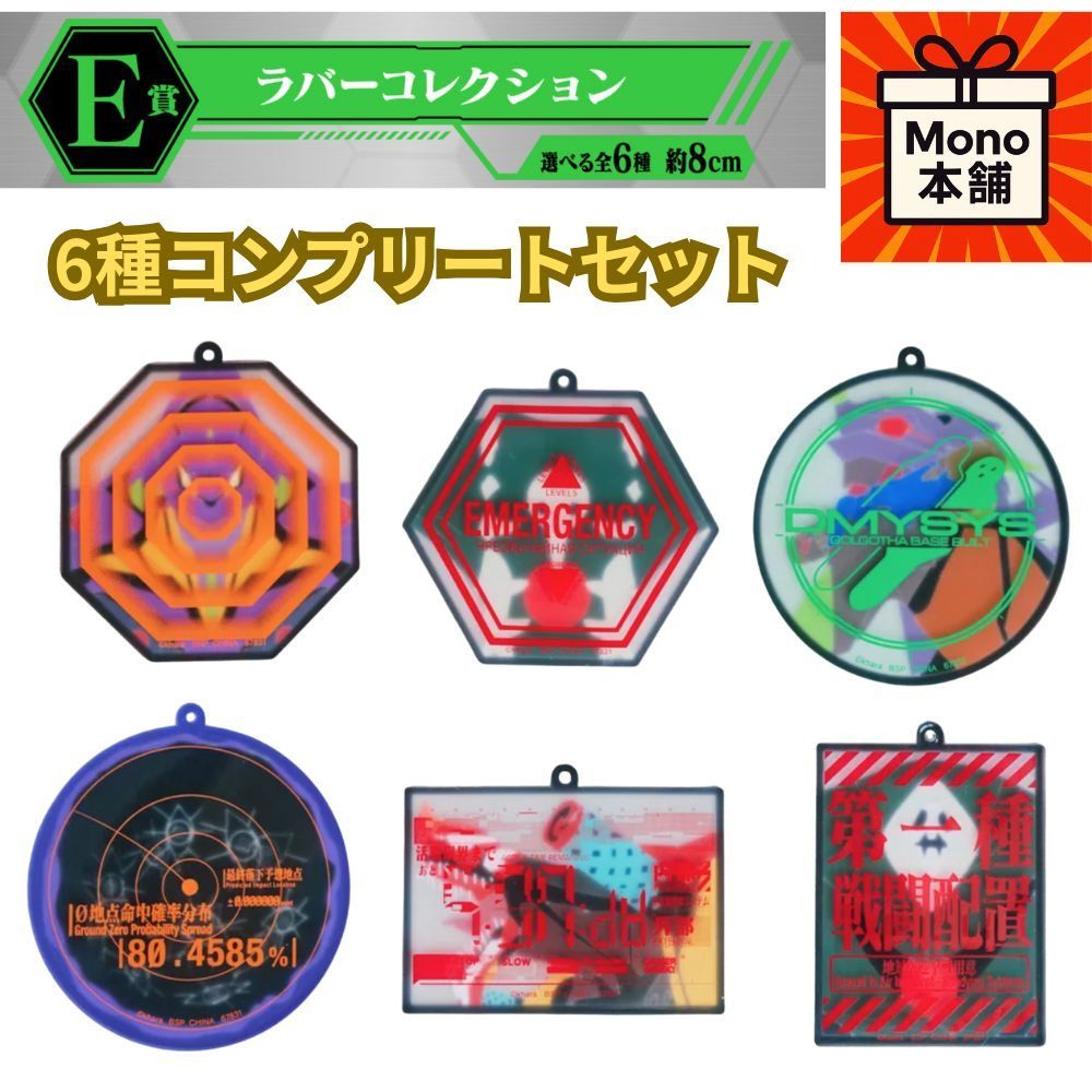 一番くじ　エヴァンゲリオン　ヤマト作戦！　 B賞 C賞下位賞セット 一番くじ エヴァンゲリオン ～ヤマト作戦！～｜一番くじ倶楽部