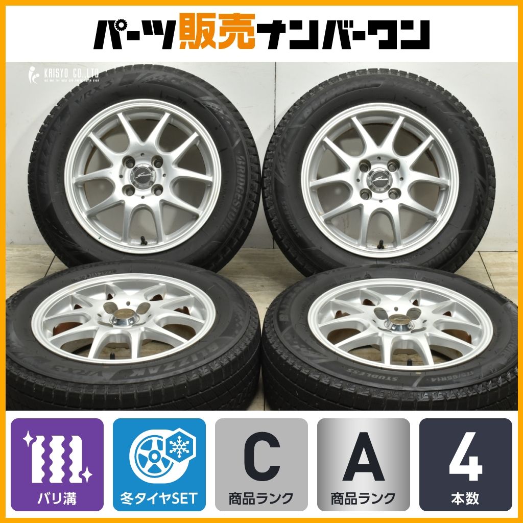 2023年製 バリ溝】シュナイダー 14in 5.5J +38 PCD100 ブリヂストン ブリザック VRX3 175/65R14 パッソ ヴィッツ  フィット ノート - メルカリ