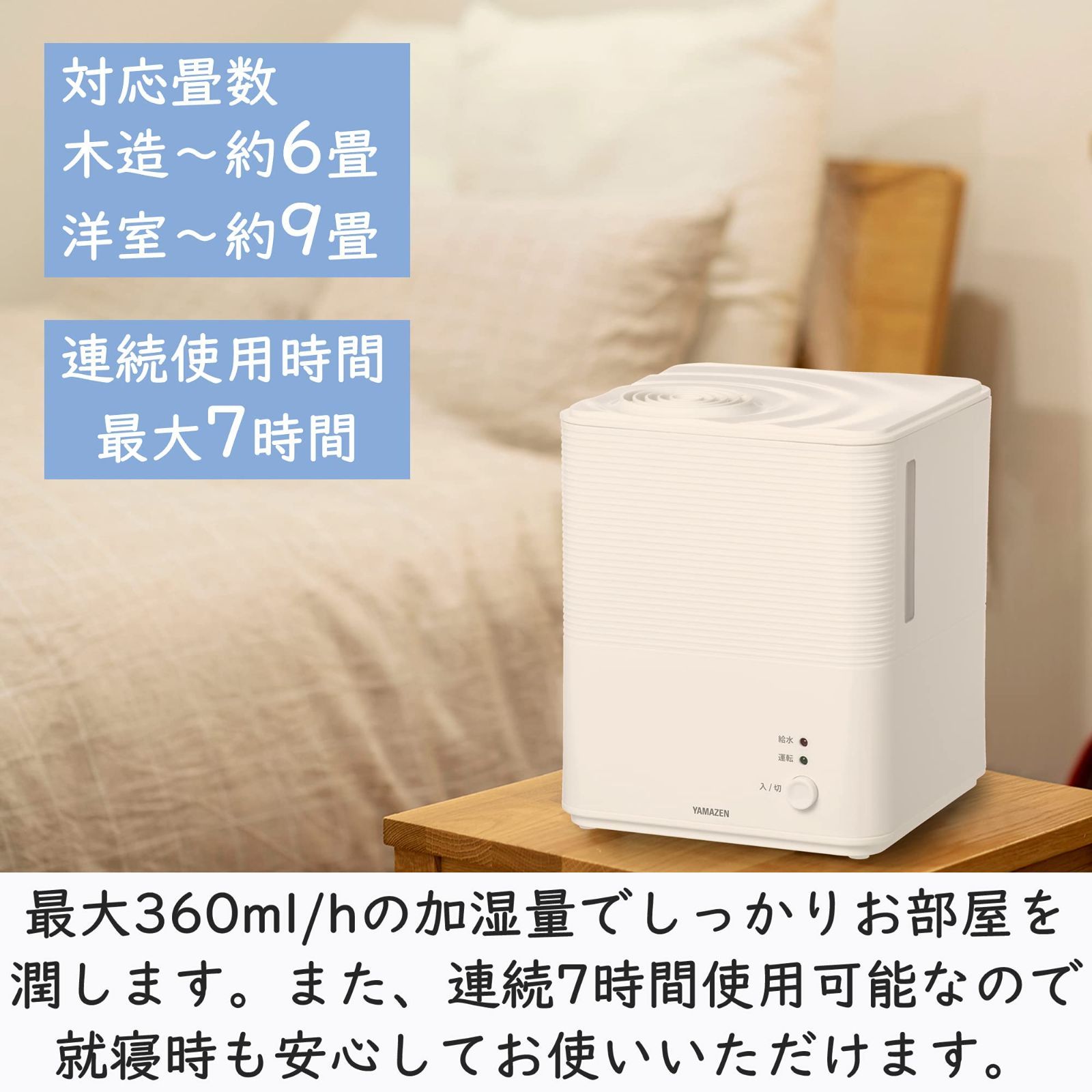 山善 スチーム式湿器 HUMIDIFIER KS-GA252 ホワイト - 加湿器