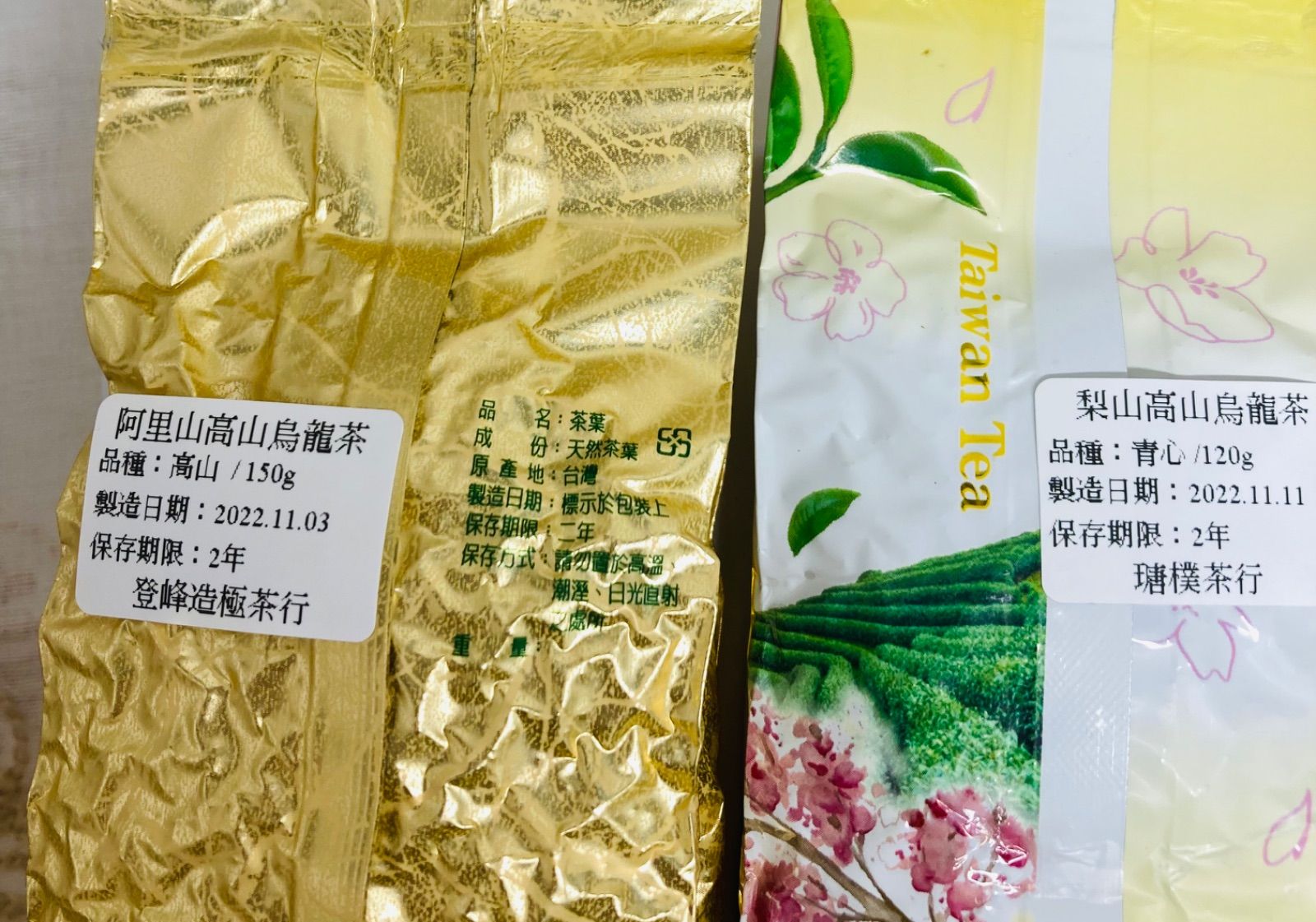 台湾阿里山高山烏龍茶 ジャスミン烏龍茶 各20p入り - 茶