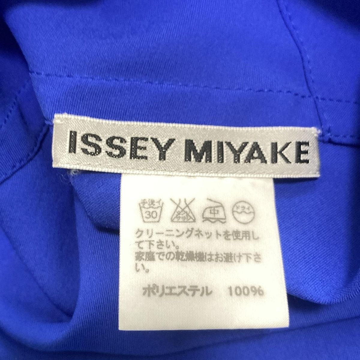 ISSEY MIYAKE 変形カットソー【サイズ2 M相当】【美品】 ISSEYMIYAKE(イッセイミヤケ) カットソー サイズ2 M レディース