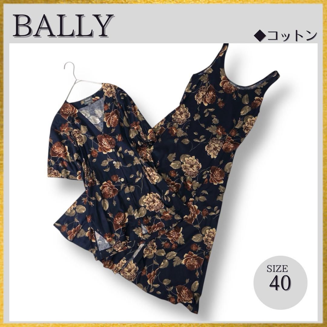 BALLY バリー 花柄フラワー柄 2点セットアップ上下セット ジャケット-ワンピース 紺ネイビー 40 Lサイズ