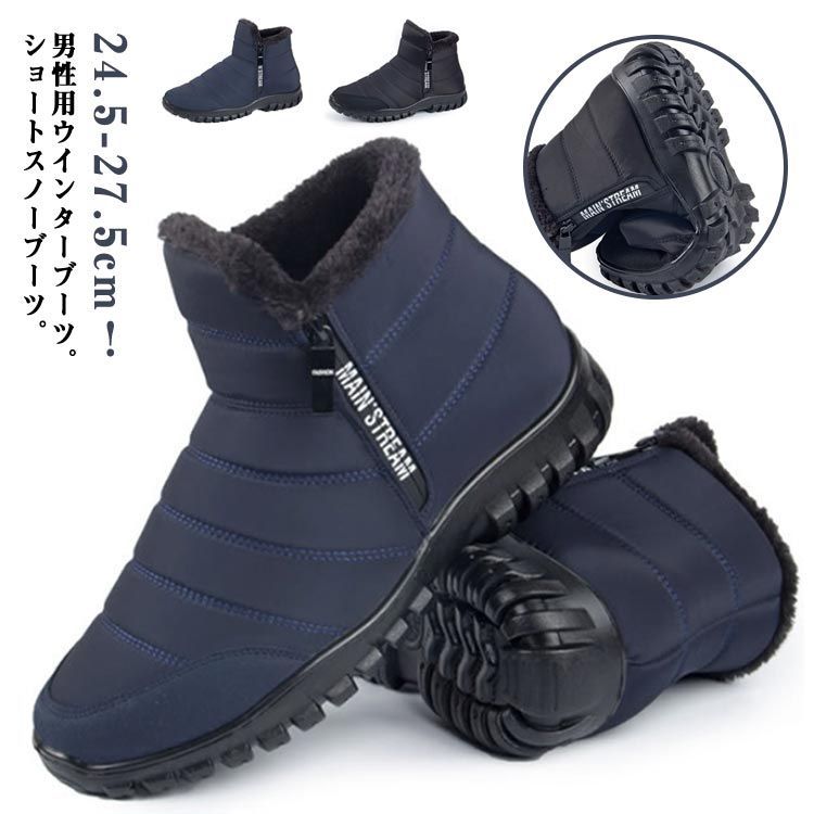 スノーシューズ メンズ ☆HEAD ヘッドHDM00236☆ 男性用スノーブーツ | 長靴専門店　長靴屋のささき