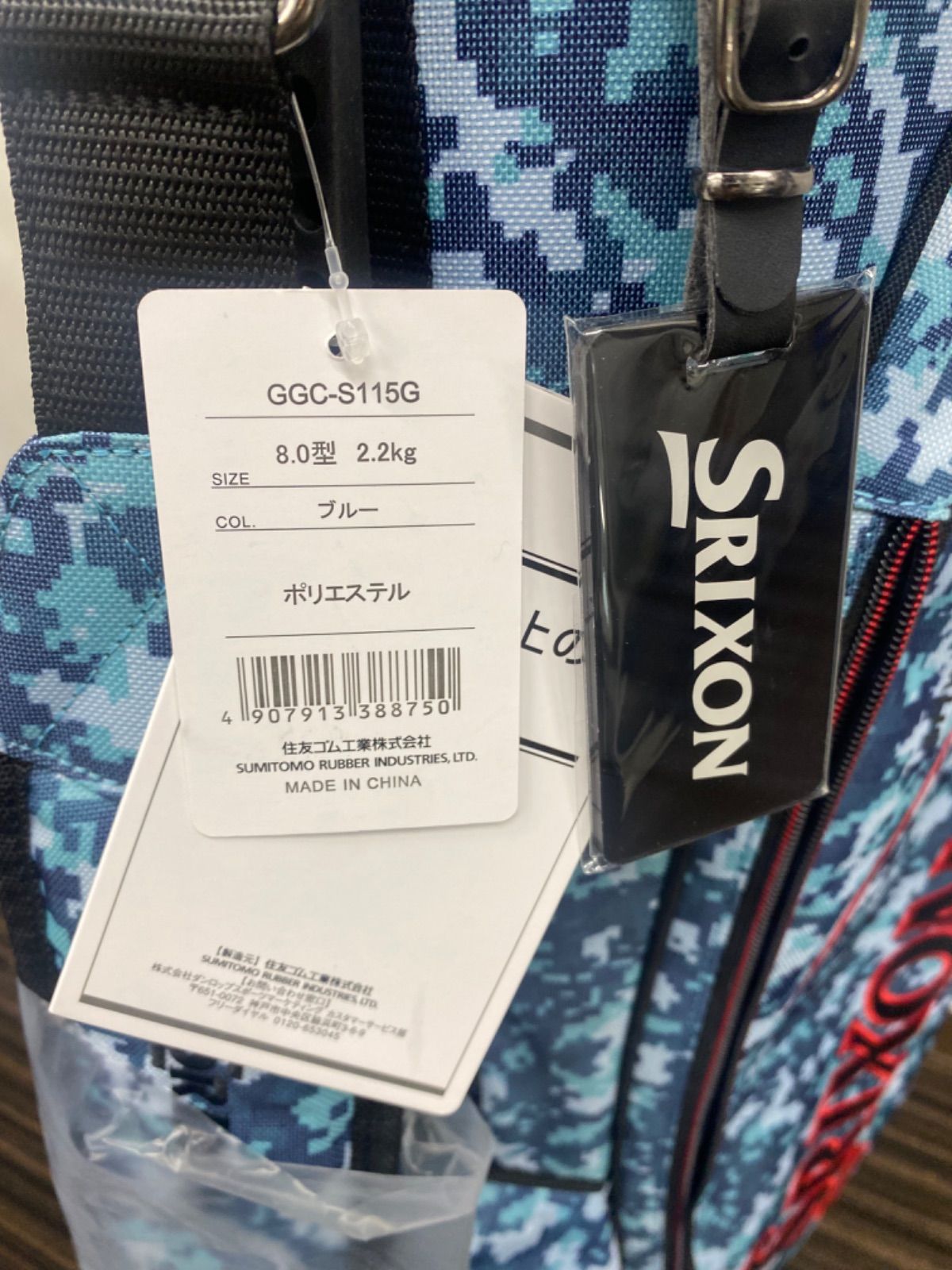 スリクソンGGC-S115Gゴルフバッグ8.0型ブルー SRIXON