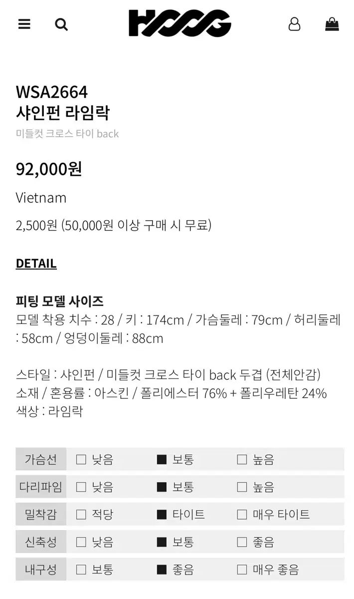 ホーグ シャインファン ライムロック リボンネクタイ 26 サイズ