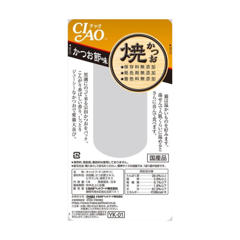 いなばペットフード株式会社