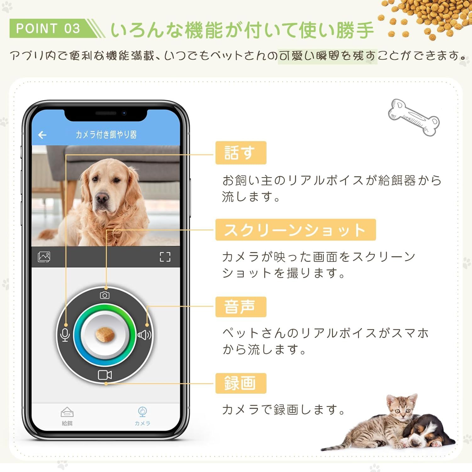 自動|手動給餌可