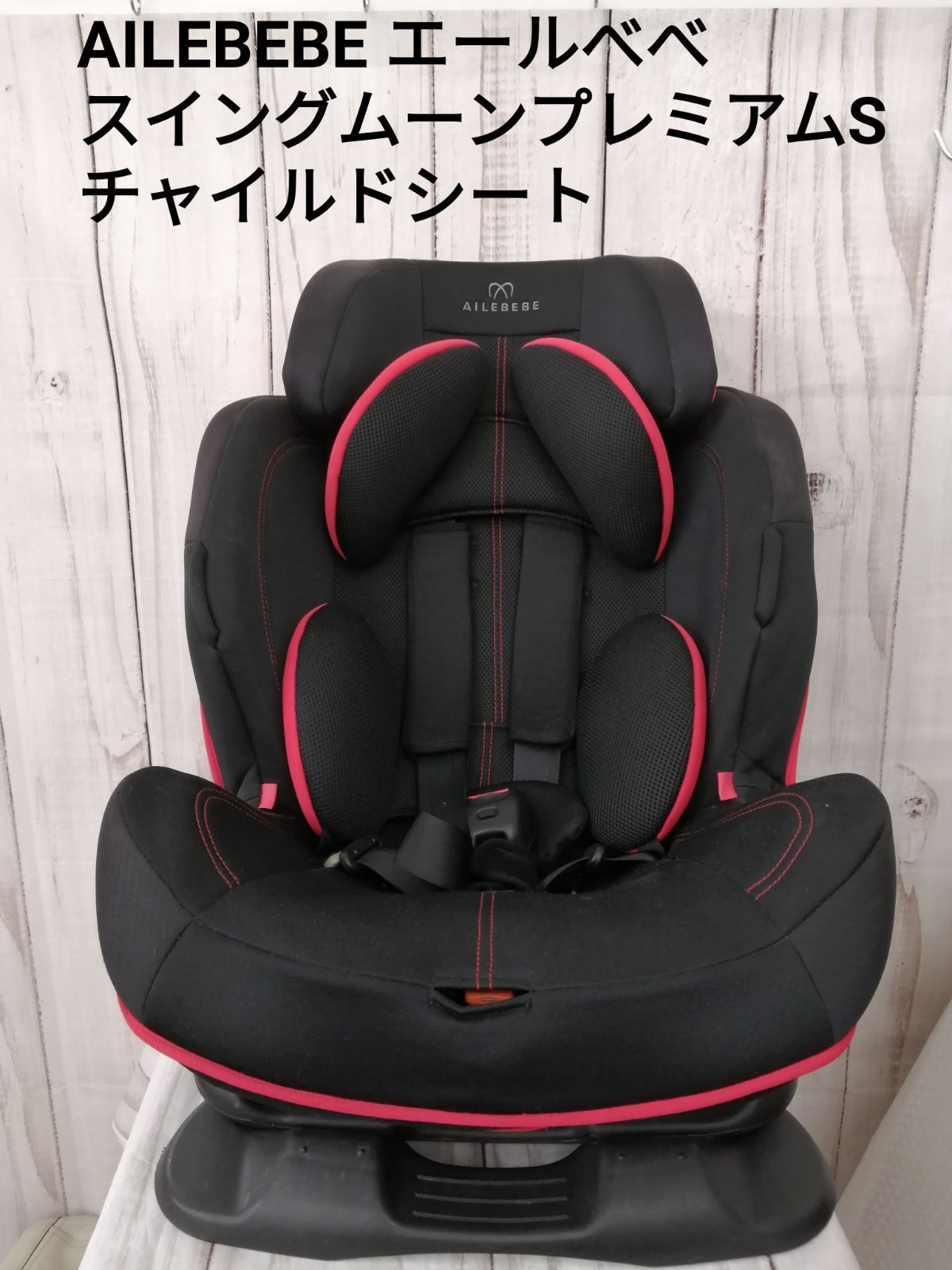 エールベベ スイングムーン プレミアムS カーボンブラック カーメイト