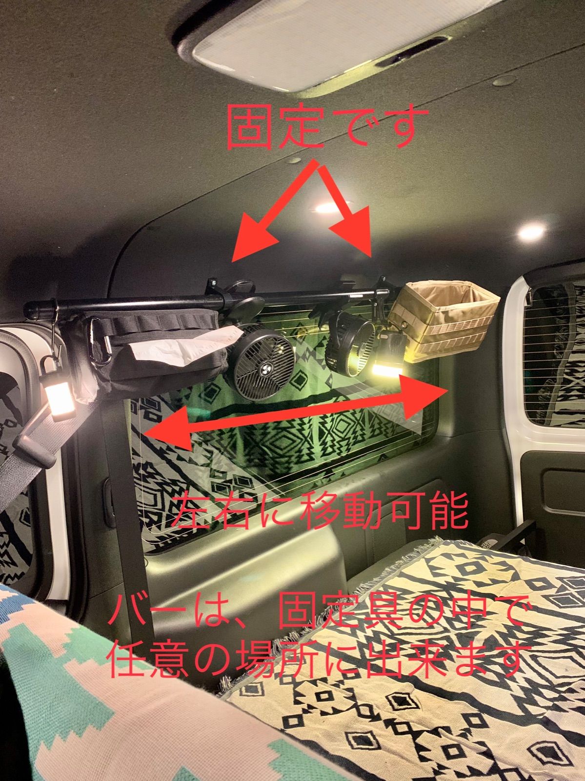自動車 ハイエース サイドバー キャリアバー 室内収納 長さ約120×横約125