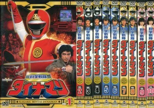 特撮 レンタルアップDVD 科学戦隊ダイナマン 単巻全10巻セット