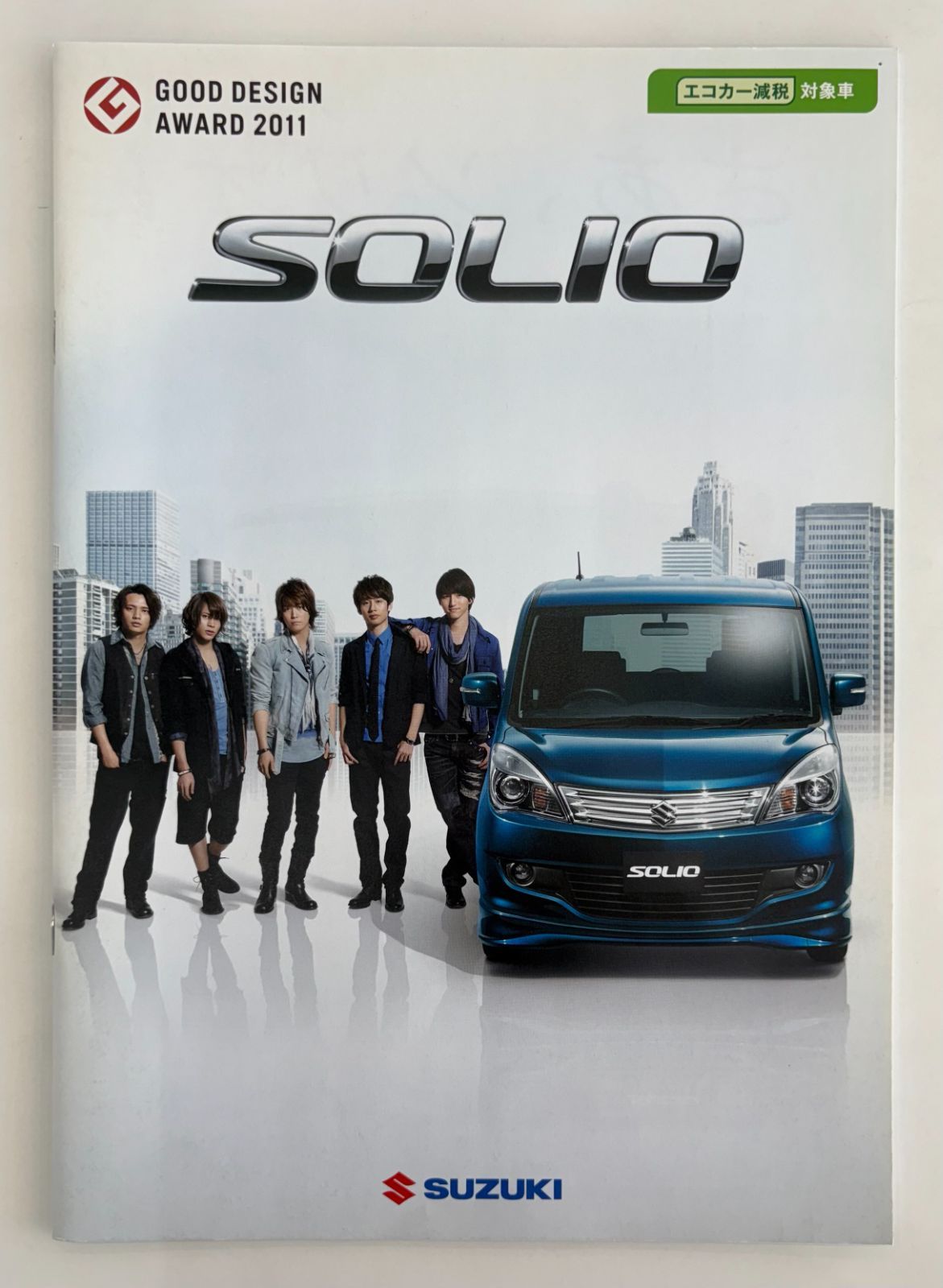 CM】KAT-TUN スズキ ソリオ 「ネッシーじゃねぇ？」編 - YouTube KA