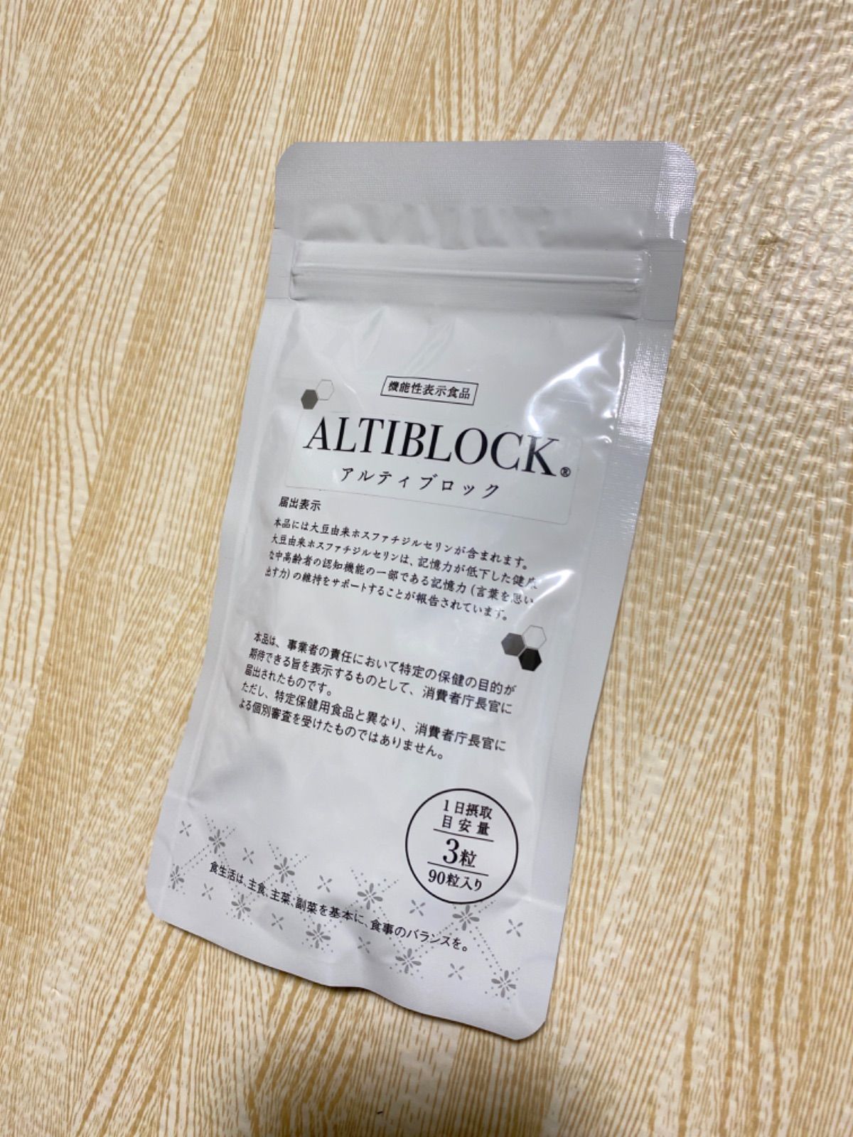 東京製薬 アルティブロック 90粒 3袋セット fkip.unmul.ac.id