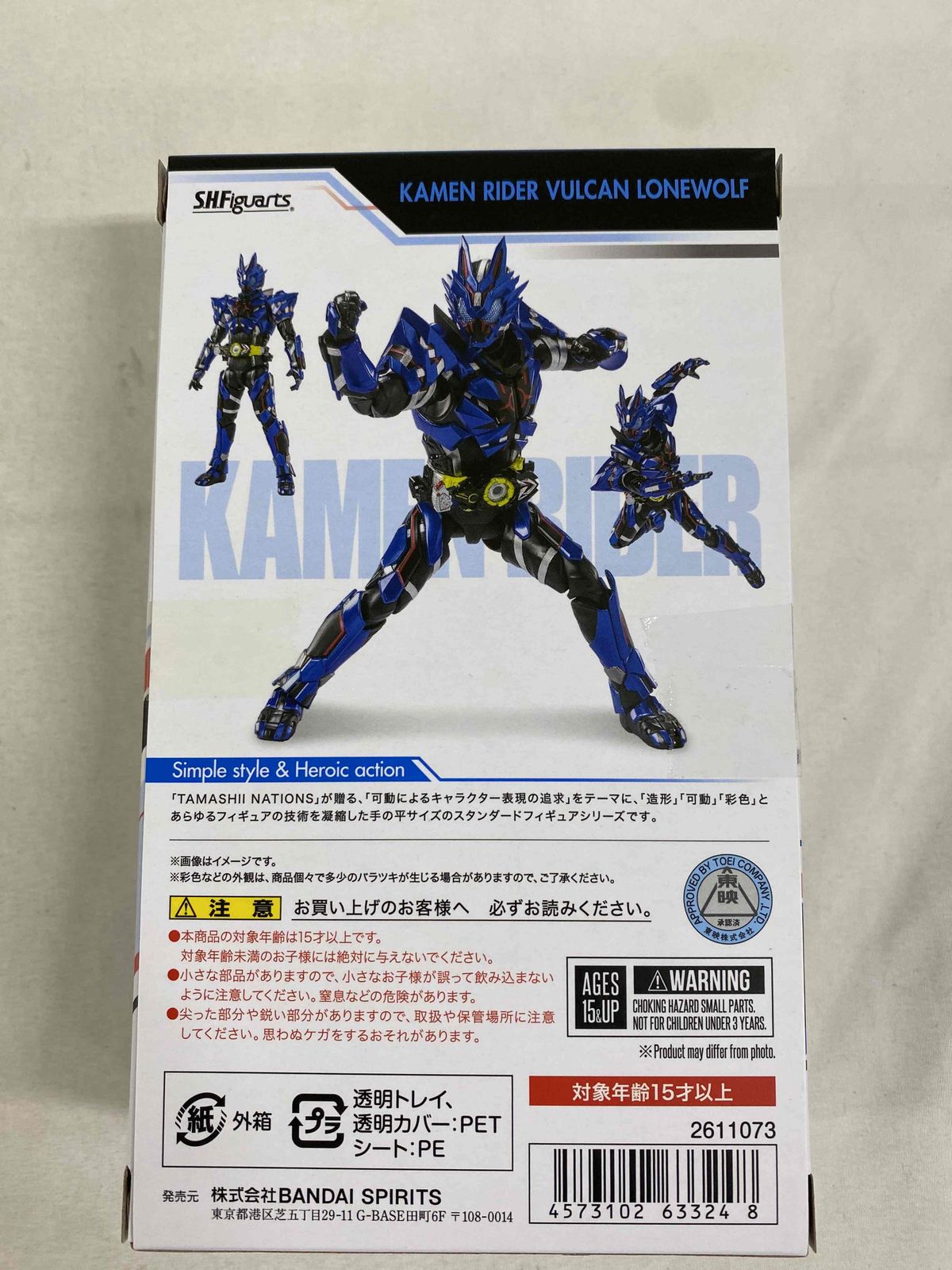 S.H.Figuarts 仮面ライダーバルカン ローンウルフ-代理店で販売
