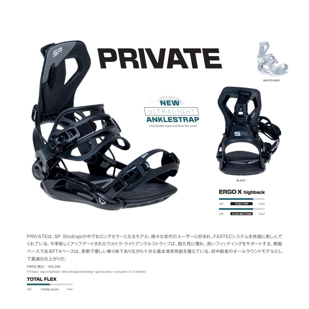 極上品】21-22 SP PRIVATE Mサイズ ビンディング（箱有り） 極上品】21