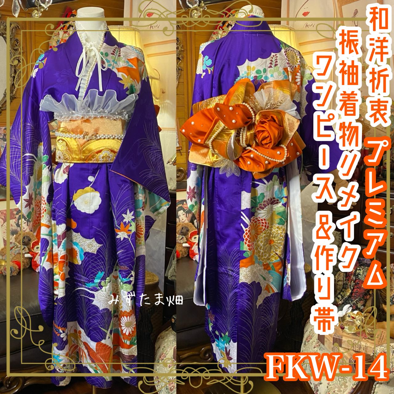 楽天市場】お 引き摺りの通販 平和屋本店○アンティーク お引きずり