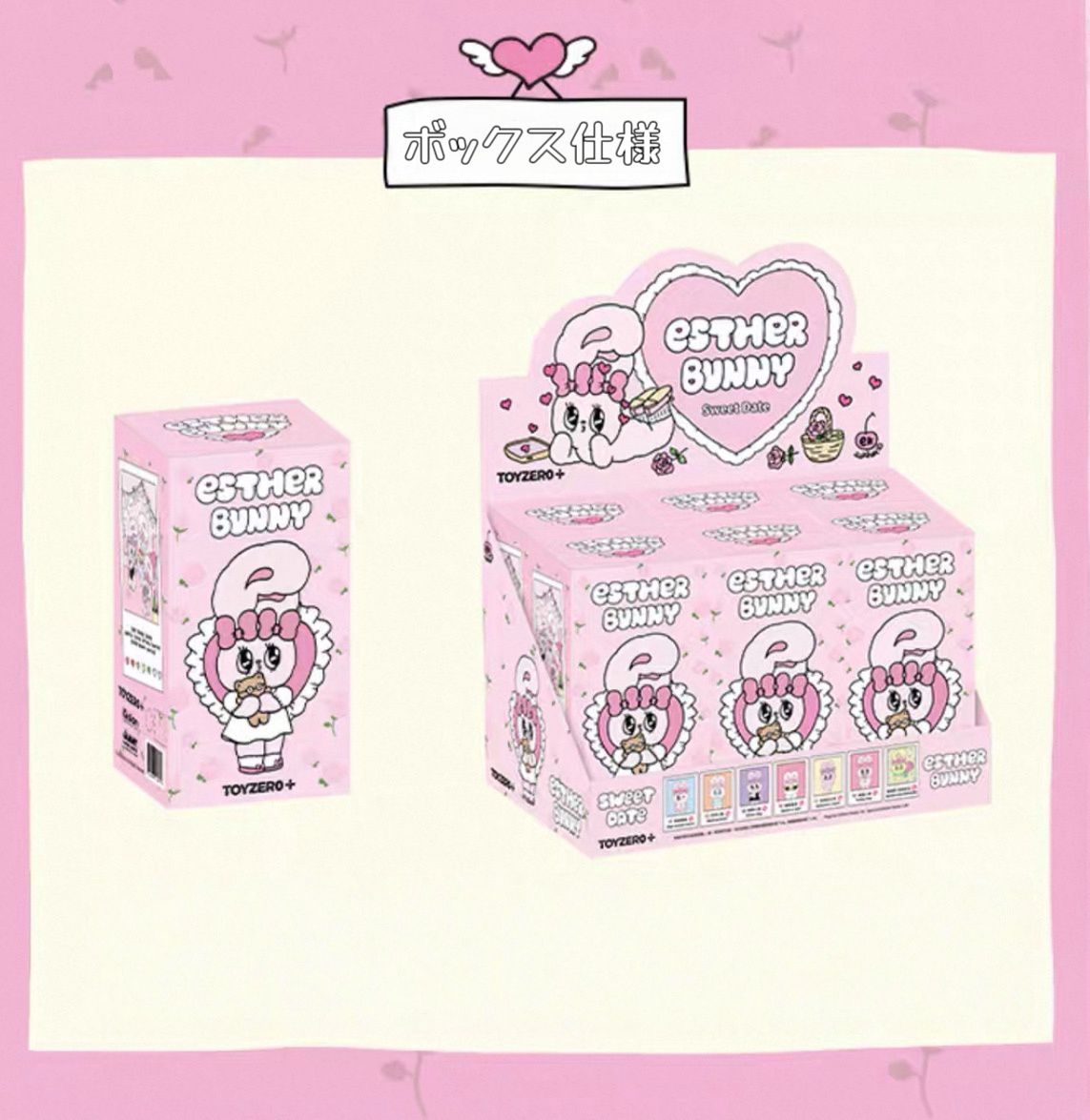 エスターバニー SWEET DATE スウィートデート ブラインドボックス 6個