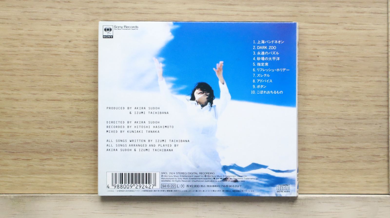 橘いずみ　ほぼ全コプリート 橘いずみ Izumi works from 1992-1997～Sony Music Years